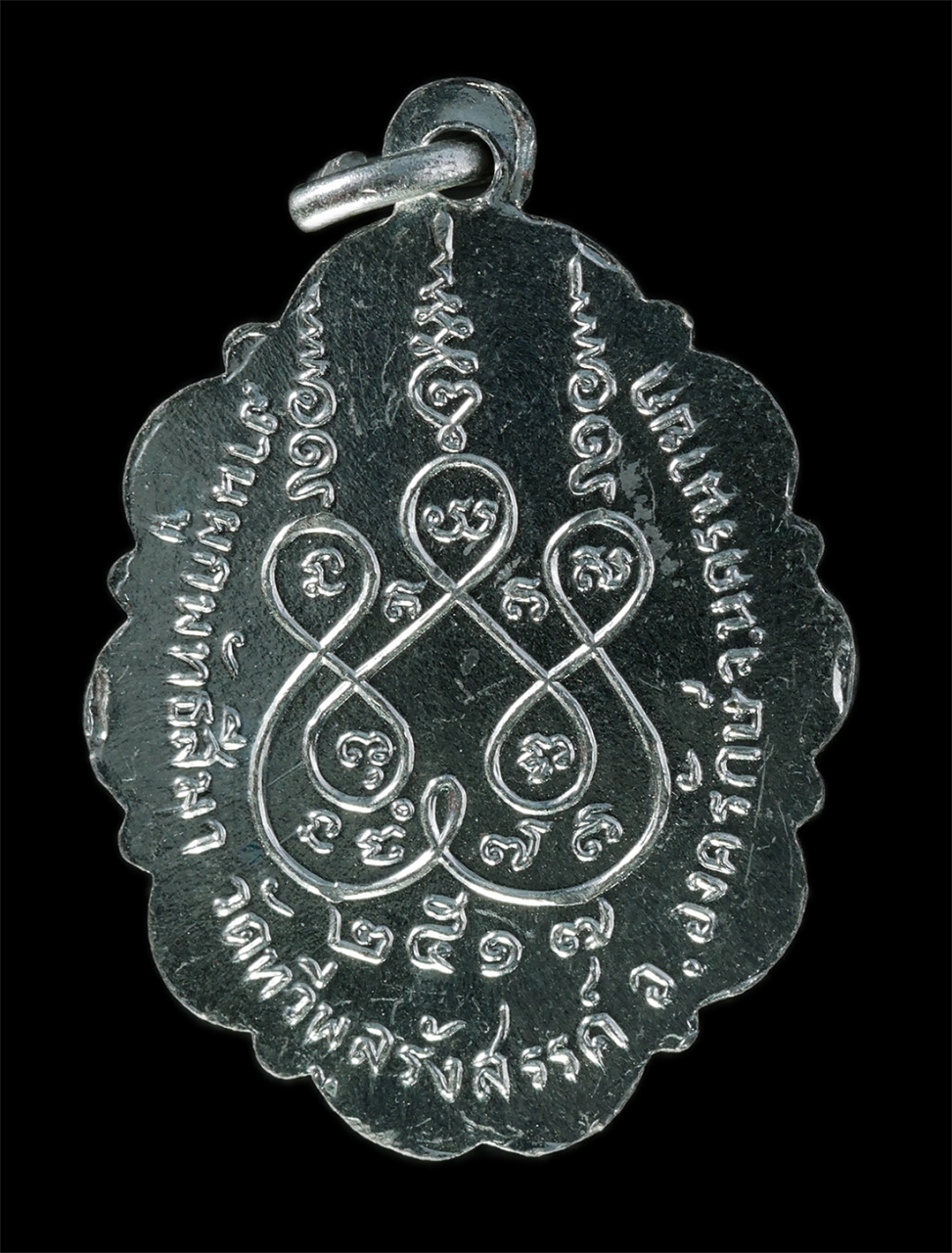 2569-01-21 (30)p.jpg - ล็อกเก็ตพระครูแสวง อิทฺธิสุโก วัดทวีพูลรังสรรค์ ต.ทรายมูล อ.องครักษ์ จ.นครนายก ปี2517 งานผูกพัทธสีมา พระเก่า พิธีใหญ่ น่าเก็บสะสมบูชา#3 | https://kamulet.in.th